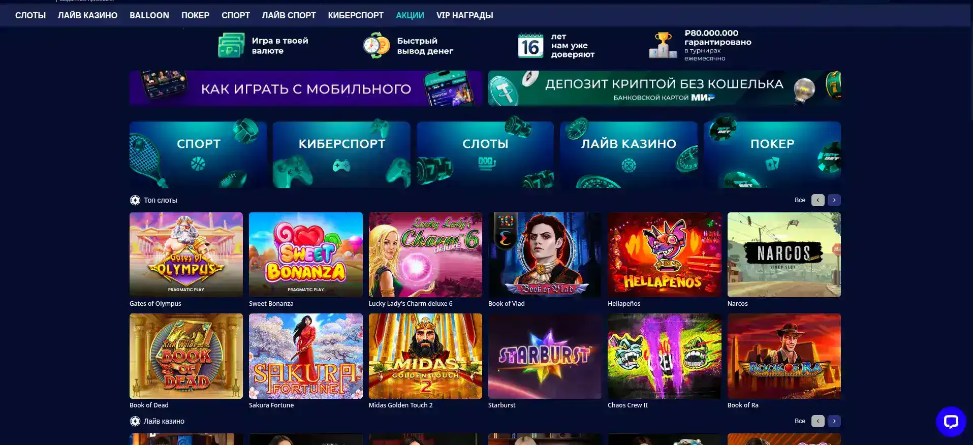 Игроки казино Феникс за игрой